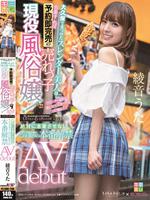 KMHR-082