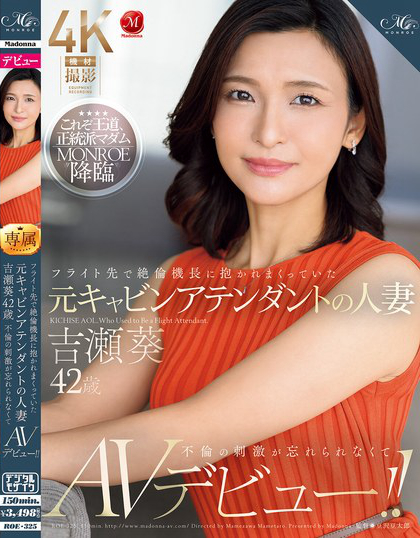 フライト先で絶倫機長に抱かれまくっていた元キャビンアテンダントの人妻 吉瀬...