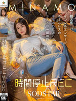 START-265