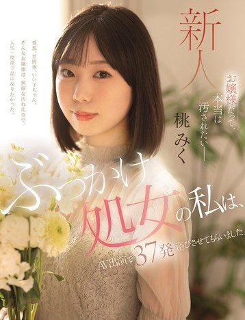 【BookMate】2025《3月最畅销AV女优TOP 100》，注目新人入榜！